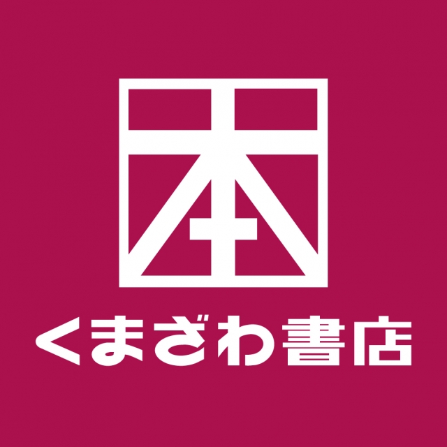 くまざわ書店のロゴ