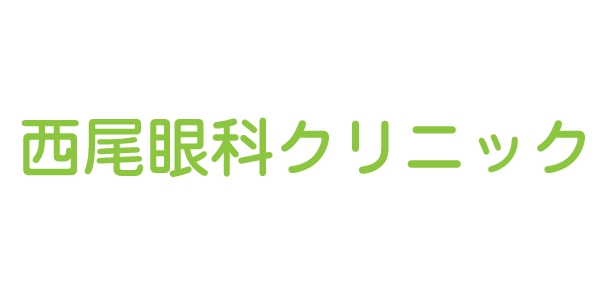 西尾眼科クリニックのロゴ