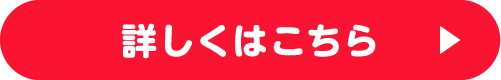 CIRRA 詳しくはこちら