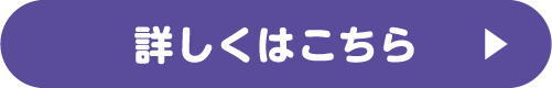 サマースペシャルクーポンプレゼント！キャンペーン 詳しくはこちら