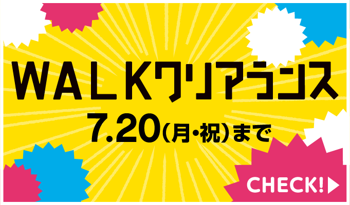 WALKクリアランス