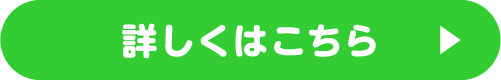 ひんやりスイーツプレゼント 詳しくはこちら