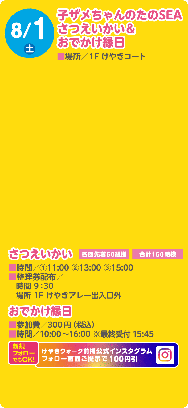 子ザメちゃんのための