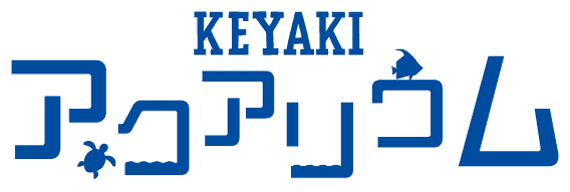 KEYAKI アクアリウム