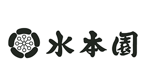 水本園