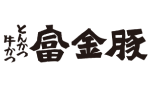 富金豚