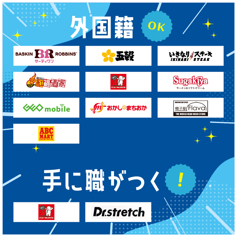 外国語OK