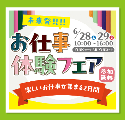 プロジェクト