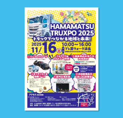 プロジェクト