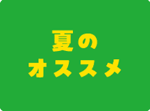 子ザメちゃん