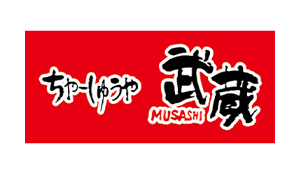 ちゃーしゅうや武蔵