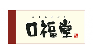 柿安口福堂