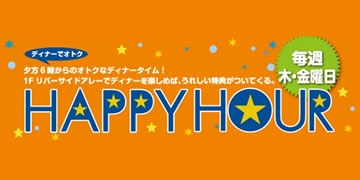 HAPPY HOUR