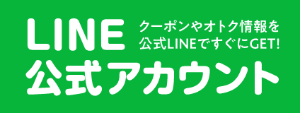 LINE公式アカウント