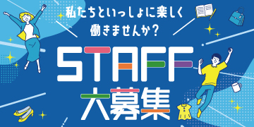 求人情報