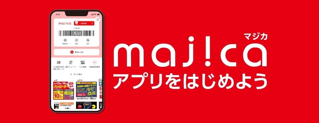 UNYmajica会員募集中
