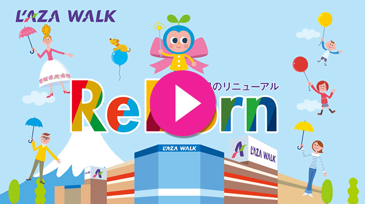 ラザウォーク甲斐双葉イメージソング ReBorn～リボン～