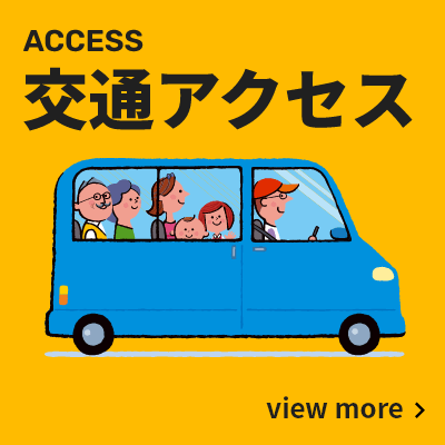 交通アクセスバナーhover時