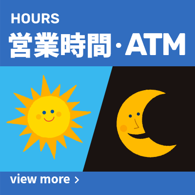 営業時間・ATMバナーhover時