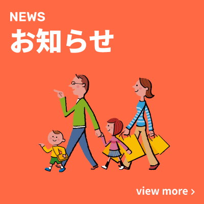 お知らせバナーhover時