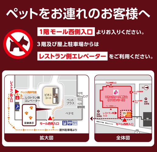 ペット案内のイメージ
