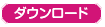 �ʂ�G�P�@�_�E�����[�h�@PDF 120KB