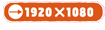 1920�s�N�Z���~1080�s�N�Z��