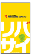 �g�ё҂��󂯉摜3